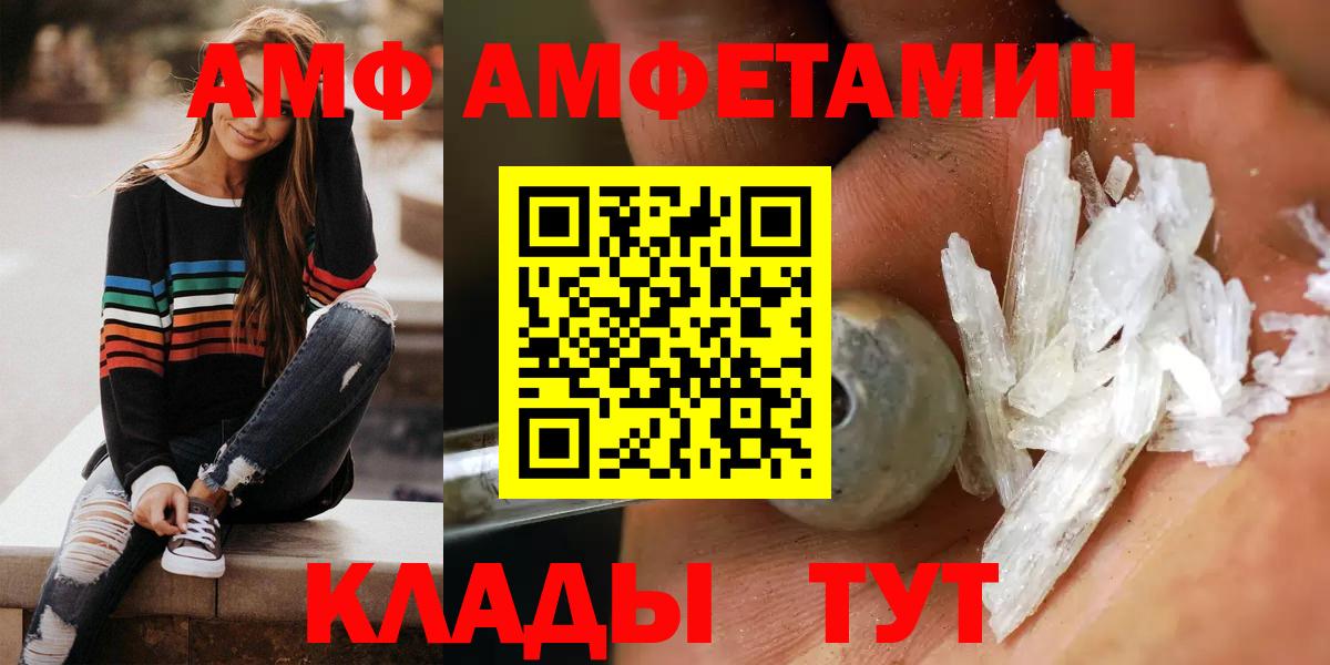 Amphetamine  Amphetamine Розовый  Вход с VPN  Амфетамин  Каменск-Уральский 