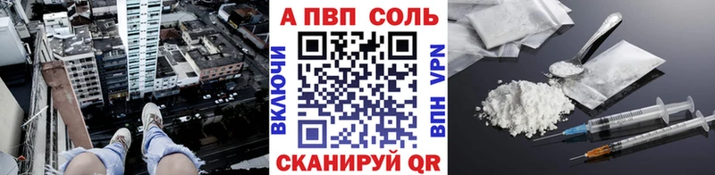 A PVP Соль Каменск-Уральский