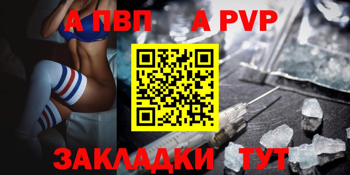 Alpha PVP мука  Каменск-Уральский  A PVP крисы CK 