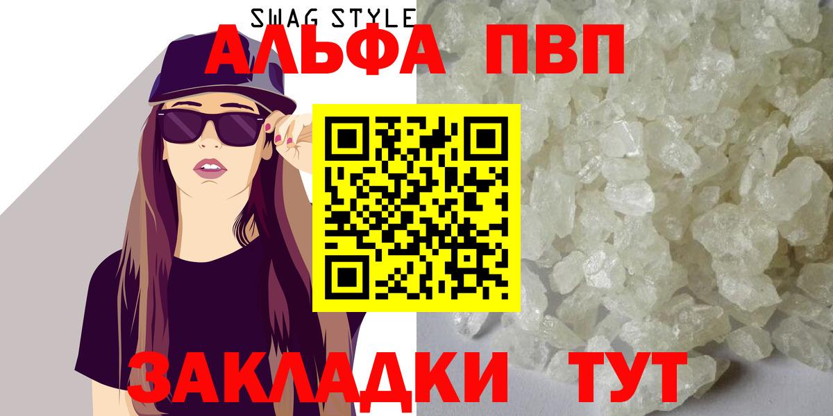 А ПВП Crystall  Вход с VPN  А ПВП крисы CK  Каменск-Уральский 