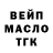 ТГК THC oil Pumpinator Akhmetov