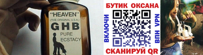 Бутират Butirat  Каменск-Уральский 