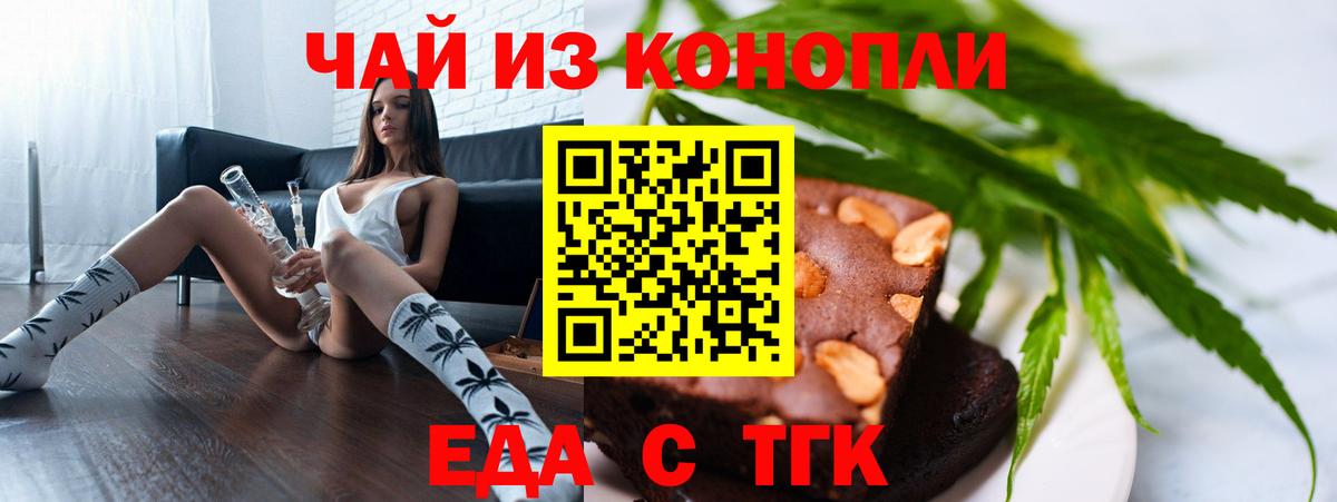 Каменск-Уральский  Печенье с ТГК марихуана  Вход с VPN 