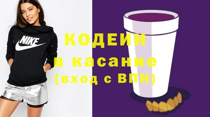 Кодеин напиток Lean (лин)  Каменск-Уральский 