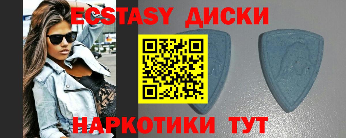 Ecstasy 300 mg Каменск-Уральский