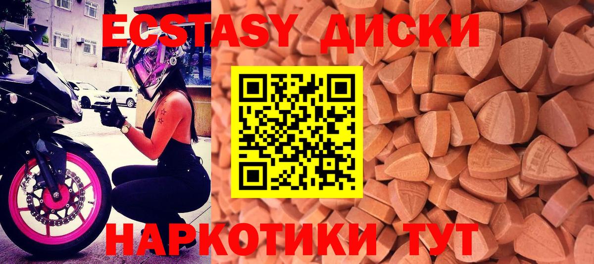 Ecstasy  Экстази VHQ  ЭКСТАЗИ ешки  где купить наркоту  Каменск-Уральский  Вход с VPN 