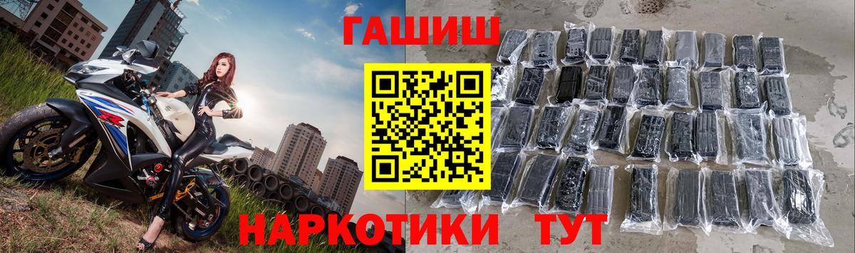 ГАШИШ hashish  ГАШ гашик  Вход с VPN  ГАШ  Каменск-Уральский 