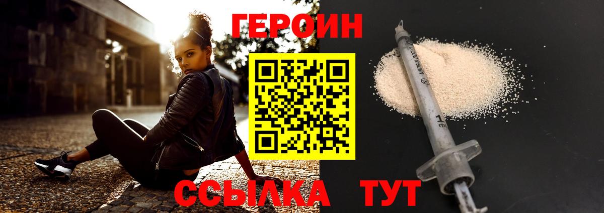 Каменск-Уральский  ГЕРОИН  Вход с VPN  Героин Афган 