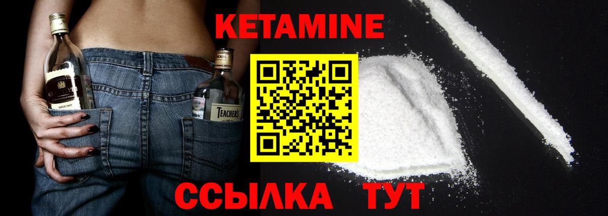Кетамин ketamine Каменск-Уральский
