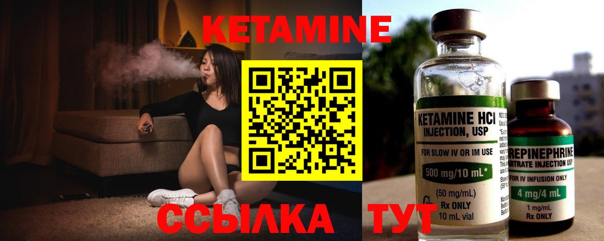 КЕТАМИН ketamine Каменск-Уральский