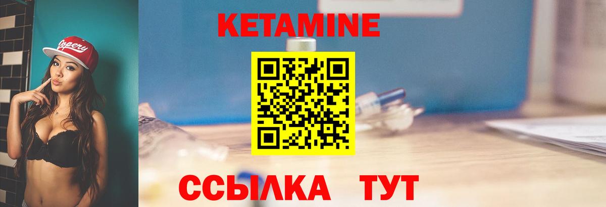 КЕТАМИН VHQ  Вход с VPN  Каменск-Уральский 