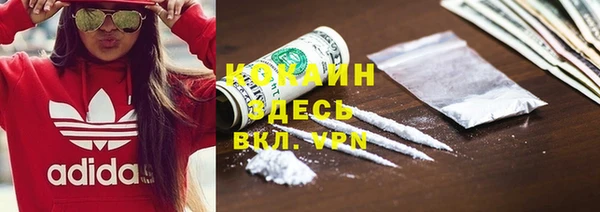 кокаин премиум Верея