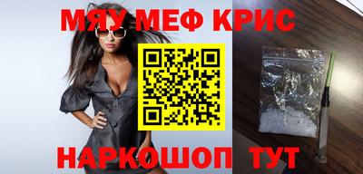 меф Апрелевка