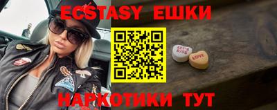 экстази Бузулук