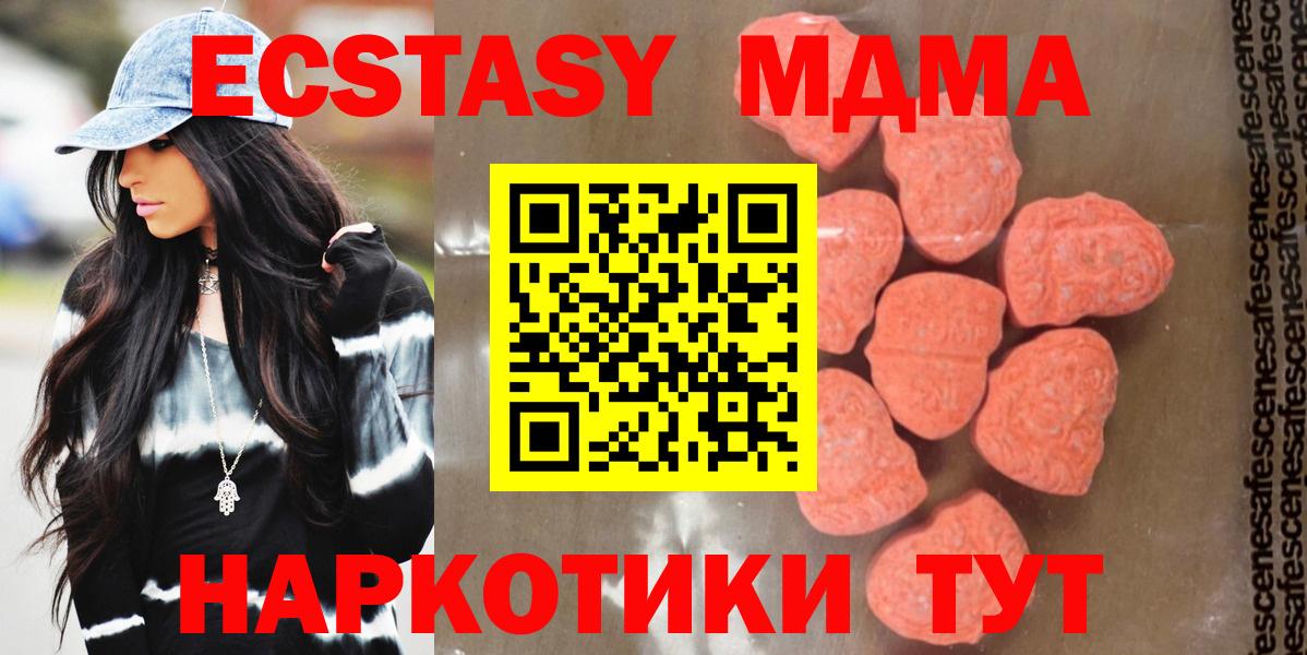 MDMA кристаллы Каменск-Уральский