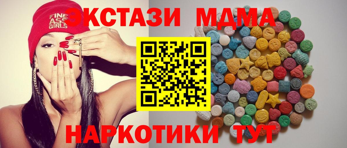 МДМА crystal  MDMA Molly  MDMA  Каменск-Уральский 