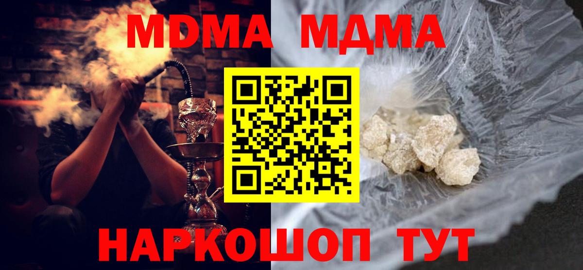 МДМА Molly  Вход с VPN  Каменск-Уральский 