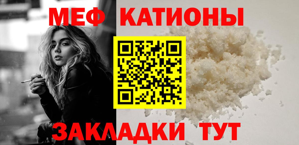 Меф кристаллы Каменск-Уральский