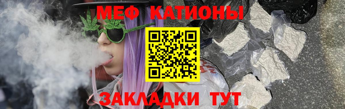 МЕФ мяу мяу  МЕФ  Каменск-Уральский  МЕФ мяу мяу 