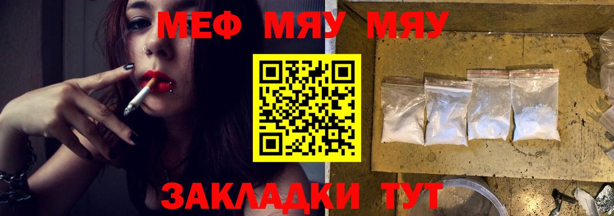 Меф мяу мяу  Вход с VPN  Каменск-Уральский  Мефедрон мяу мяу 