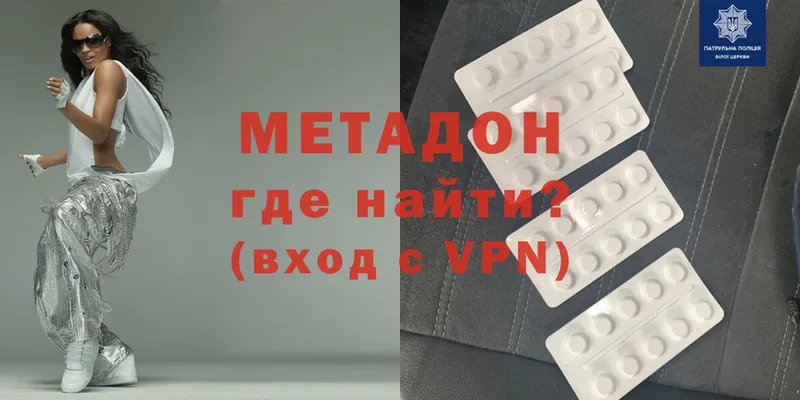 Метадон methadone  ссылка на мегу как войти  Каменск-Уральский 