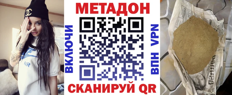 Метадон methadone  Каменск-Уральский 