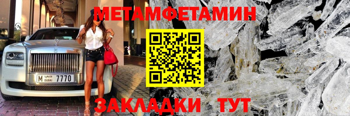 МЕТАМФЕТАМИН Methamphetamine Каменск-Уральский