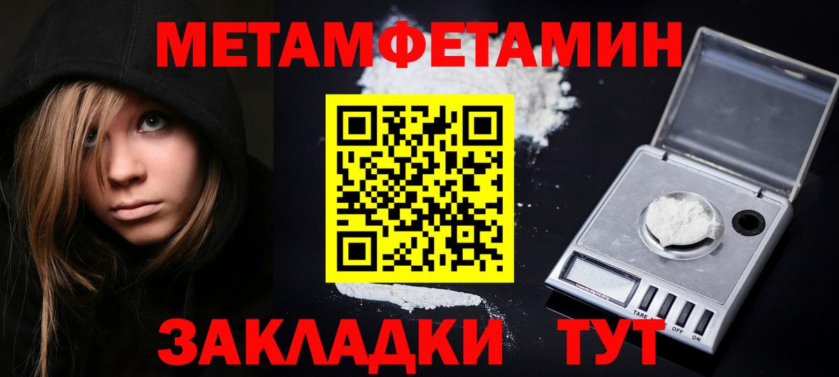 Первитин Methamphetamine Каменск-Уральский