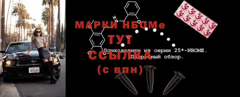 darknet какой сайт  Каменск-Уральский  Марки 25I-NBOMe 1500мкг 