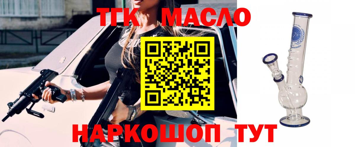 Дистиллят ТГК вейп с тгк  Вход с VPN  Каменск-Уральский 