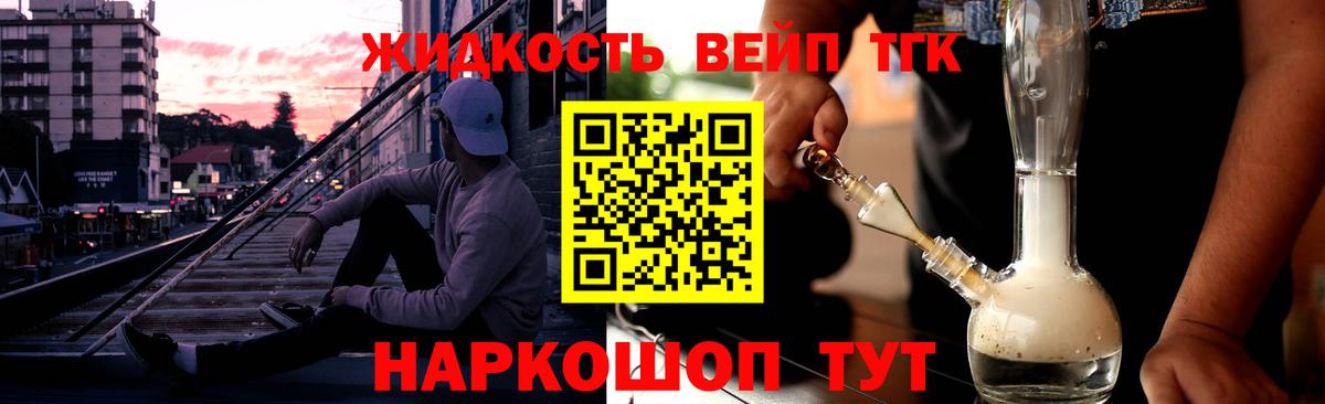 ТГК THC oil  где продают наркотики  ТГК вейп  Каменск-Уральский 